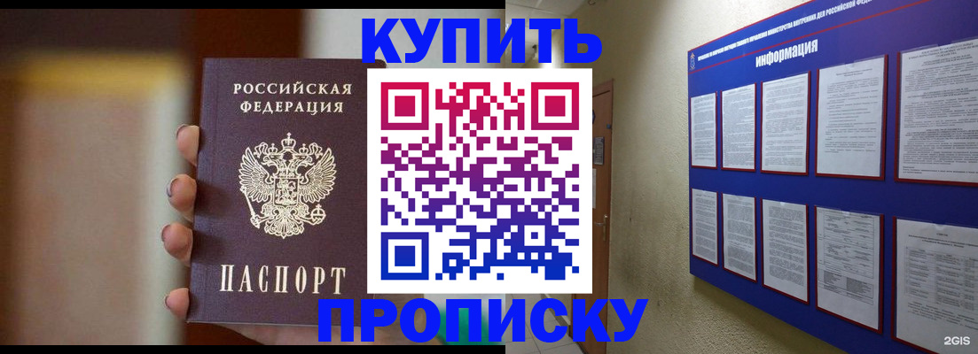 прописка для военкомата в Тамбове