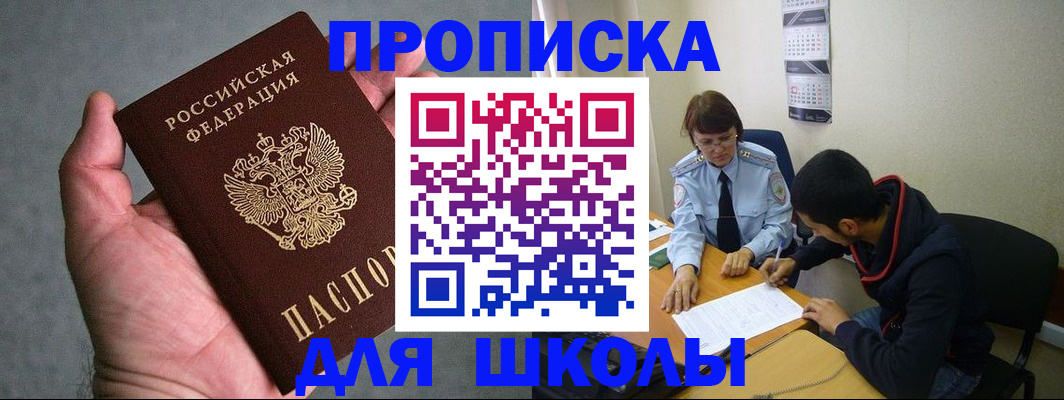 прописка ребенка в Тамбове
