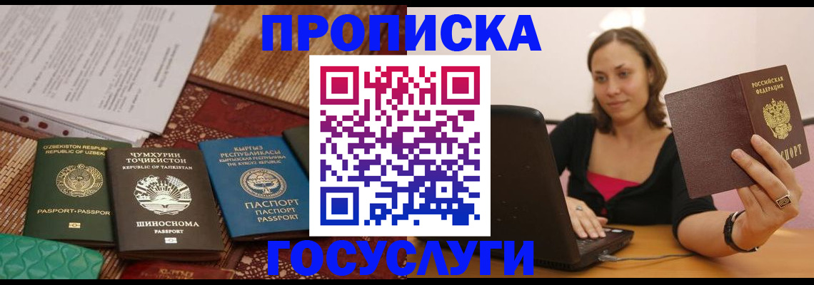 временная регистрация собственник в Тамбове