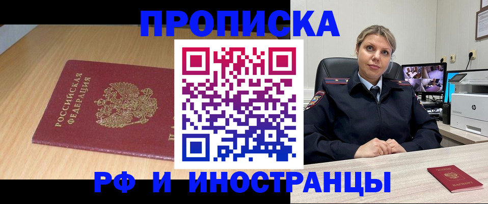 временная регистрация собственник в Тамбове