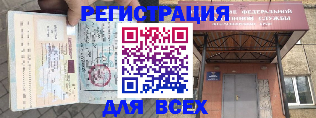 регистрация в Тамбове