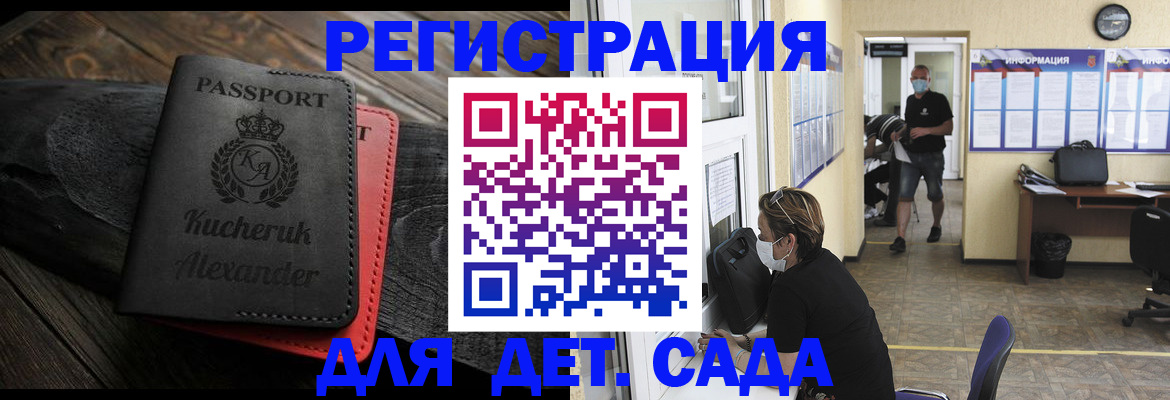 прописка иностранных граждан в Тамбове